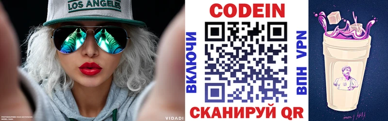 Кодеиновый сироп Lean напиток Lean (лин)  что такое наркотик  Хилок 
