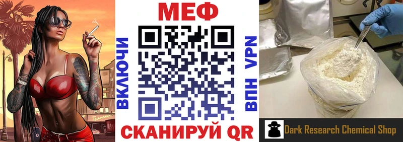 Мефедрон мука Хилок